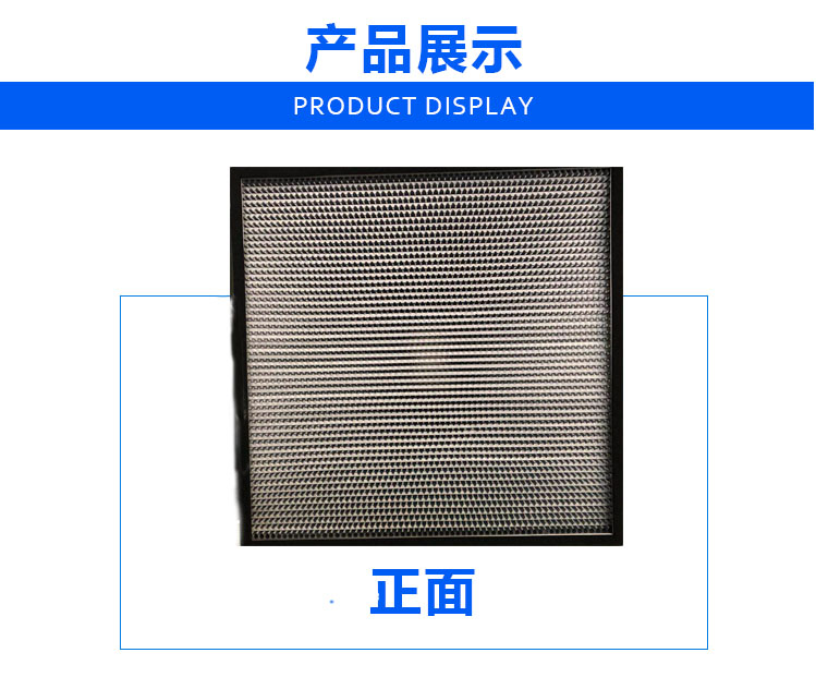 耐濕高效過(guò)濾器