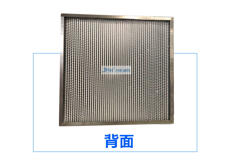 耐濕高效過(guò)濾器