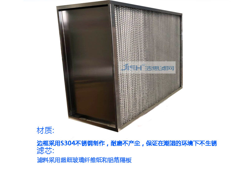 耐濕高效過(guò)濾器