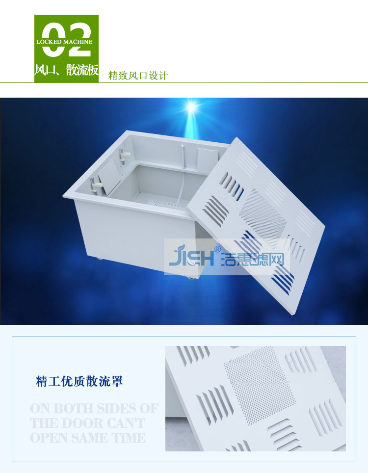 噴塑液槽風口