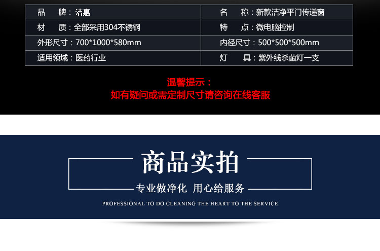 潔凈傳遞窗